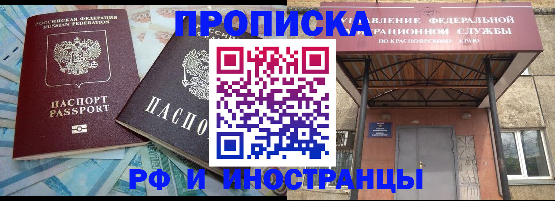 миграционный учет в Югорске